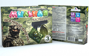 Набор Мастерская для создания мыла Военный арсенал (Висма, 749пл)